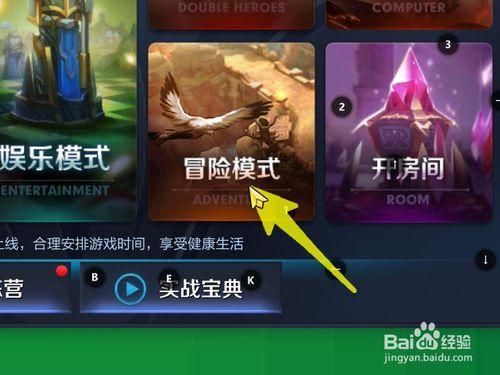 王者怎么玩冒险模式（王者怎么玩冒险模式视频）-图2