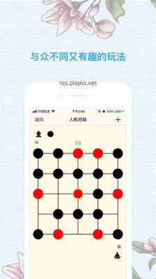 苹果下棋怎么玩（ios下棋）-图3