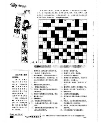 填字挑战怎么玩（填字游戏怎么玩视频）-图1