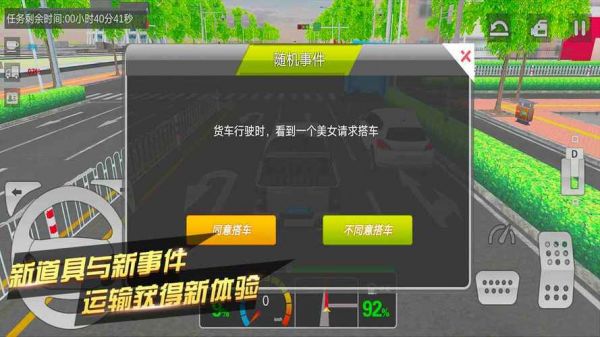 苹果怎么玩模拟卡车（苹果手机模拟汽车游戏）-图1