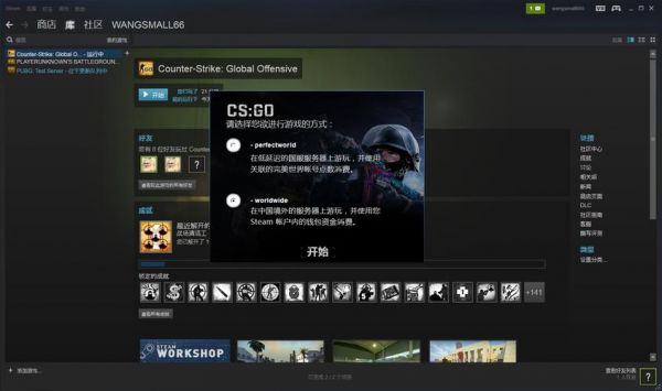 csgo免费怎么玩（csgo免费了么）-图2