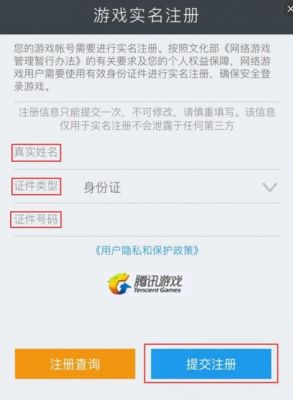 游戏不实名怎么玩（游戏不实名认证怎么玩）