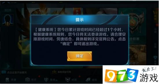 王者荣耀康怎么玩(王者怎么打开健康模式)-图3 王者荣耀康怎么玩(王者怎么打开健康模式)-图3