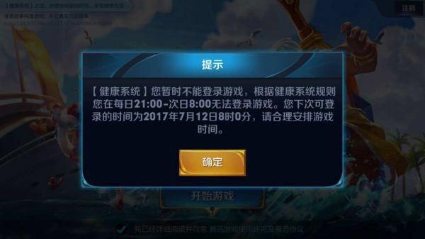 王者荣耀康怎么玩(王者怎么打开健康模式)-图2 王者荣耀康怎么玩(王者怎么打开健康模式)-图2