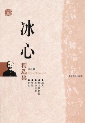 冰心堂毒奶怎么玩（冰心杯百度百科）-图1