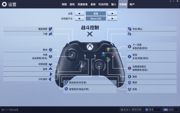 xp怎么玩堡垒之夜（xbox堡垒之夜支持键鼠吗）-图2