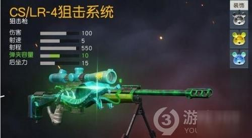 荒野行动pc选择武器（荒野行动空投武器有哪些）-图3