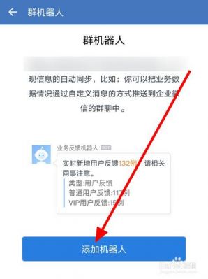 怎么玩群里的机器人（群机器人怎么弄微信）-图2