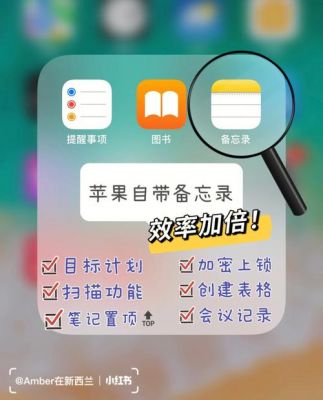 苹果备忘录怎么玩（ios备忘录小技巧）-图2