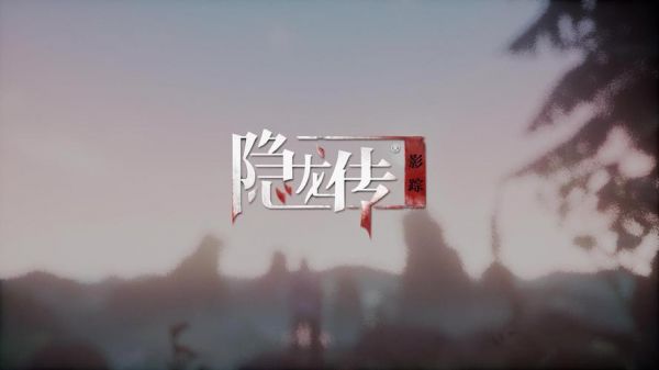 隐龙传怎么玩（隐龙传怎么玩新手教程）-图2