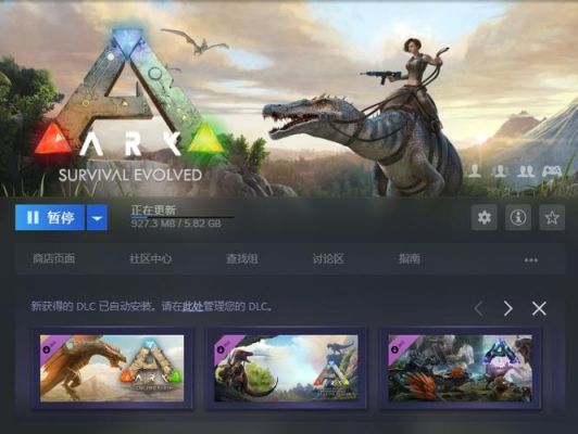 方舟怎么玩安装dlc（方舟下了dlc怎么运行）-图2