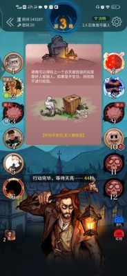 网易版狼人杀怎么玩的简单介绍-图3