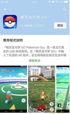 宝可梦go中国怎么玩（pokemongo中国已解锁）-图2