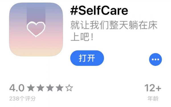 selfcare游戏怎么玩的（selfcare中文版下载）-图2
