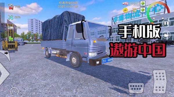 中国卡车之星怎么玩（中国卡车之星攻略）-图3