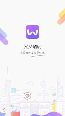 叉叉酷玩怎么点赞（叉叉酷玩怎么用）-图1