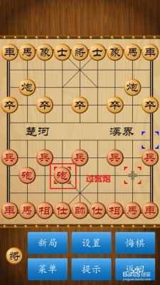 中国象棋炮怎么玩（中国象棋炮玩法）-图2