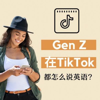 不会英文怎么玩tiktok（不会英语怎么玩tiktok）