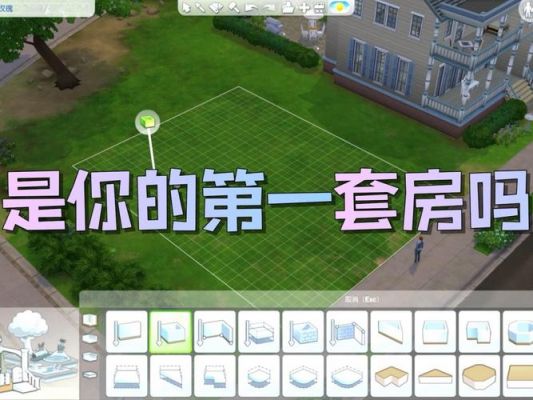 thesims4怎么玩（thesims4怎么建房子）-图2