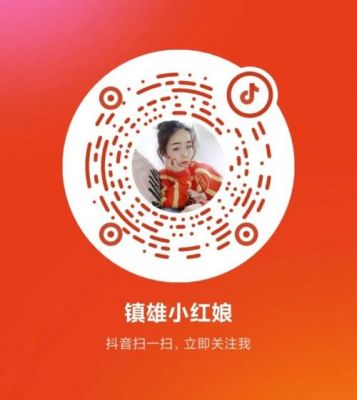 红娘直播怎么玩（抖音直播红娘怎么注册）-图2