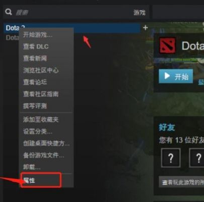 dota怎么玩外服（dota2怎么在steam打外服）-图1