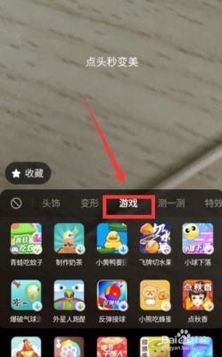 抖音怎么玩飞出衣服（抖音怎么玩游戏教程）-图3
