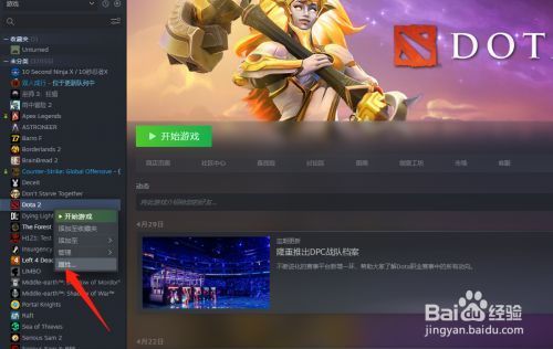 dota2怎么开始玩（dota2怎么才能玩）-图1