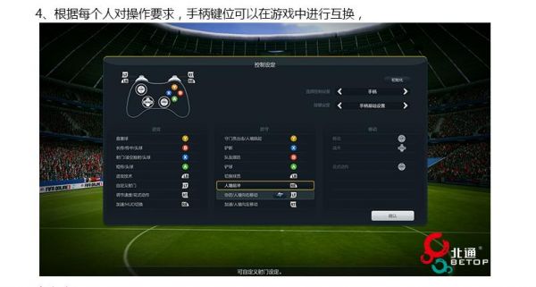 fifa4怎么玩不了（FIFA4怎么加7）-图2