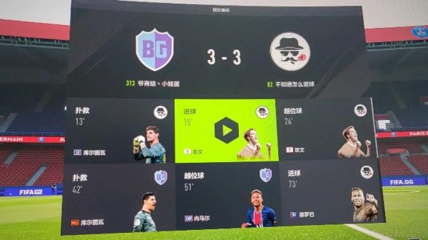 fifa4怎么玩不了（FIFA4怎么加7）-图3