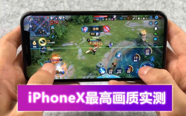 iphonex玩王者荣耀怎么设置（用苹果x玩王者的设置）-图2