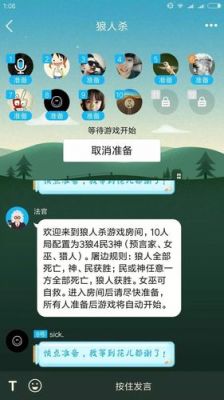 包含狼人杀玩不了了怎么办的词条-图2