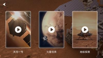 瞧瞧app怎么玩（火星app怎么玩）-图1