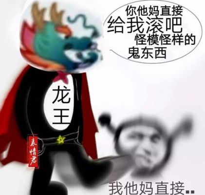 玩龙王怎么把q变大（龙王怎么换样式）-图1