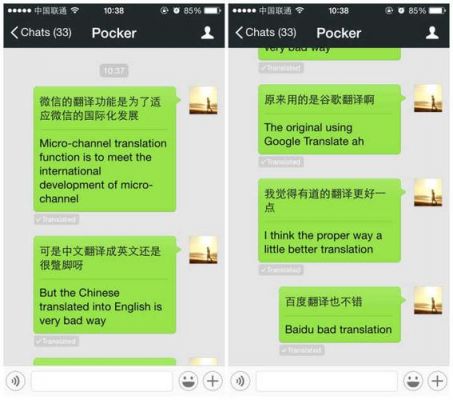 微信翻译怎么玩（微信翻译玩法）-图1