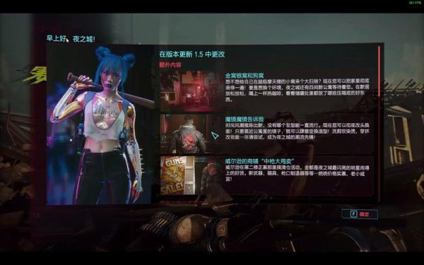 cyberpunk2077怎么玩（cyberpunk2077可攻略角色）-图3