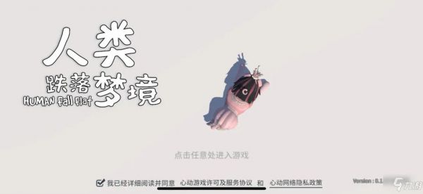 回忆梦境怎么玩的简单介绍