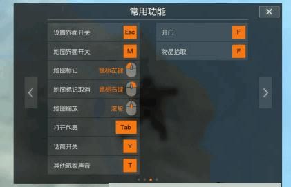 荒野行动pc版怎么键盘不好使（荒野行动pc键盘无效）-图2