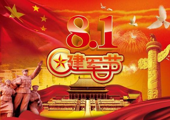 8.1怎么玩（八一怎么玩）