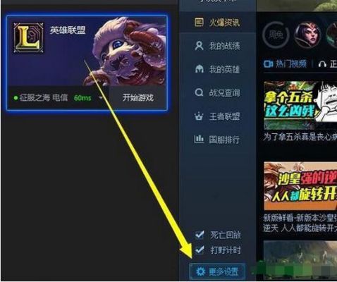 LOL改版怎么玩啊（英雄联盟改版怎么玩）