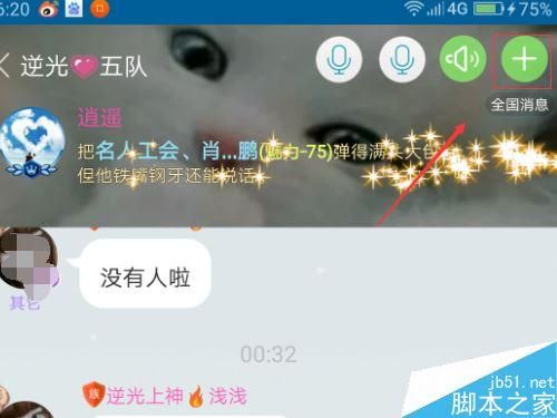 派派公会群怎么玩（派派加入公会怎么退出来）