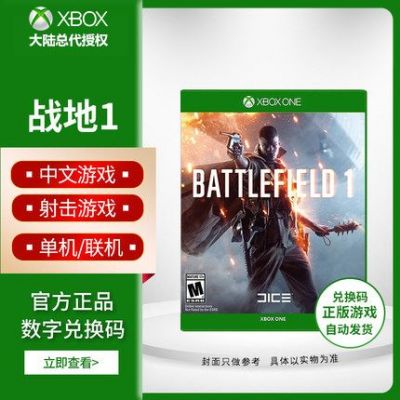 xbox怎么玩战地1（xboxone 战地）-图2