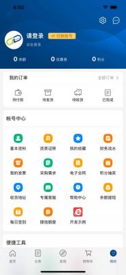 金利商城app怎么玩（金利平台）-图2