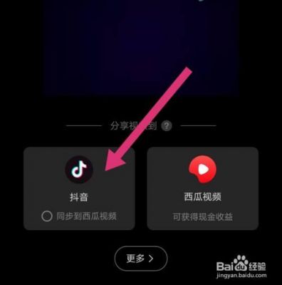 玩抖音怎么加特效（玩抖音怎么加特效图片）-图3