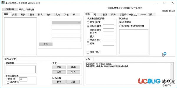 荒野之息pc1.3修改器（荒野之息 修改器）-图1