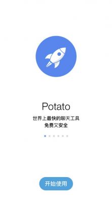 potato土豆聊天怎么玩（potato土豆聊天怎么样）-图3