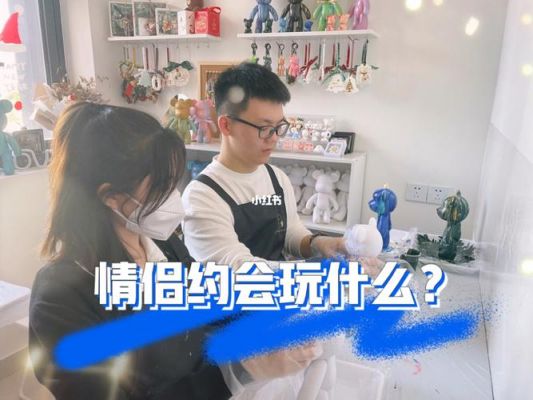 约会怎么玩比较好（约会怎么玩比较好呢）