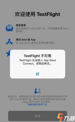 ios测试服游戏怎么玩（为什么游戏测试没有ios）-图3