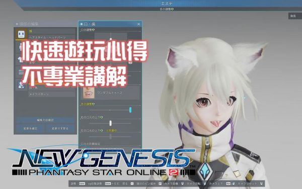 pso2br怎么玩（pso2ngs怎么玩）