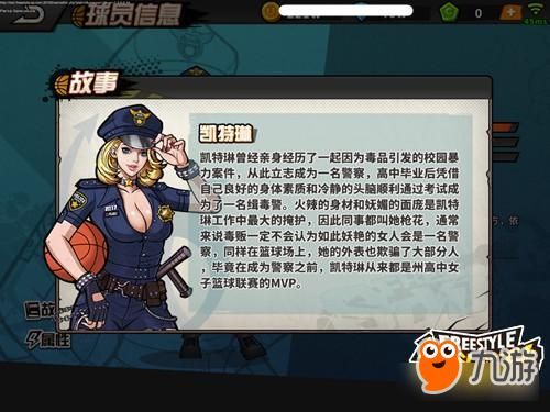 街篮凯特怎么玩（街头篮球凯文）