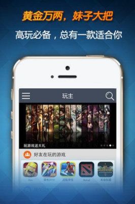 玩主怎么注册码（玩主app官方网站）-图3